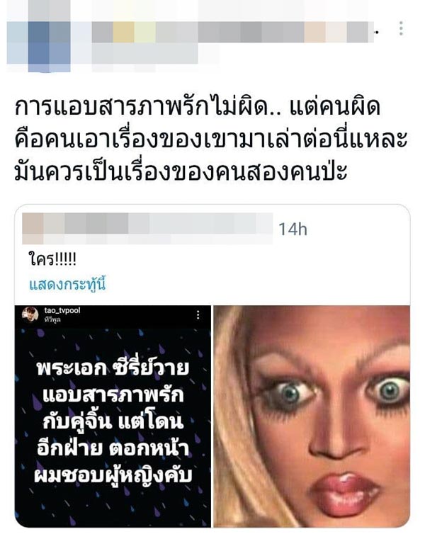 พระเอกซีรีส์วาย