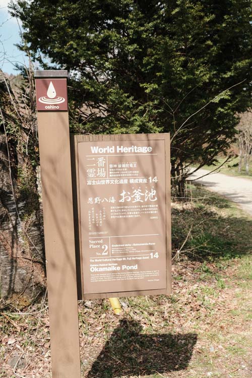 เที่ยวคาวากุจิโกะ  