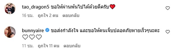 ติ๊นา ศุภนาฎ