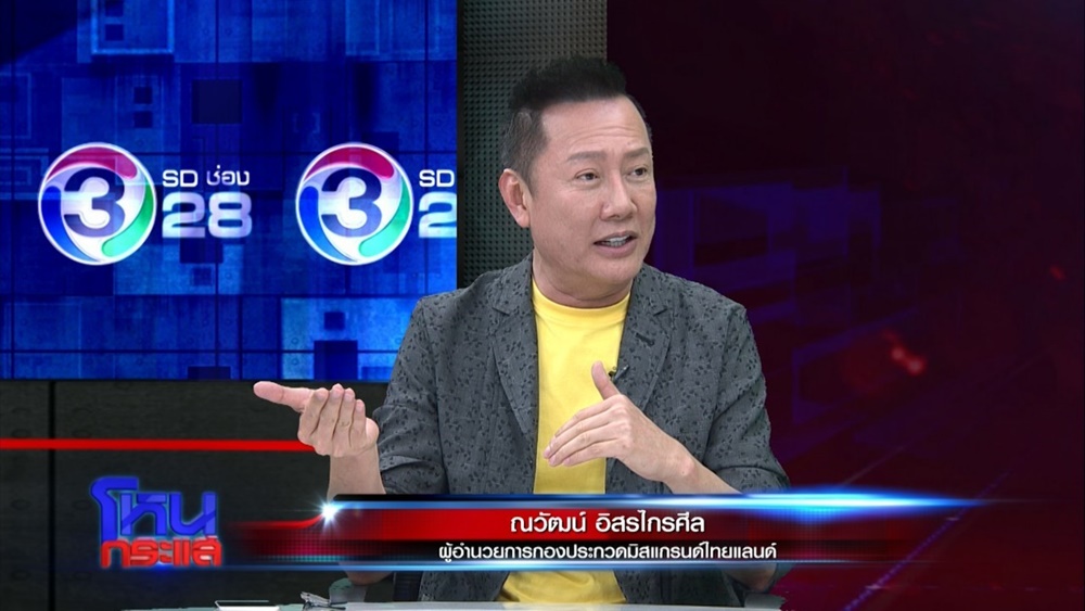 ณวัฒน์ อิสรไกรศีล