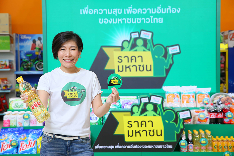 เทสโก้ โลตัส