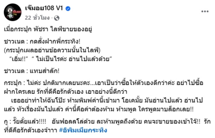 จ๊ะโอ๋ งามพริ้ง  หนุ่ม กะลา 