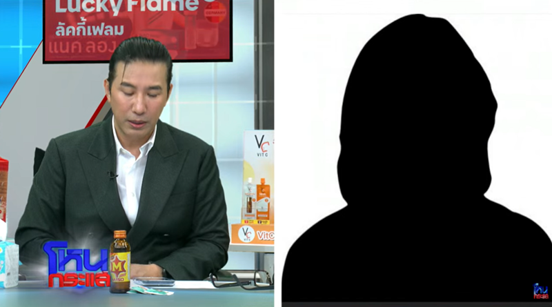 ขวัญ โฟนอิน เคลียร์พูดอะไรกับ ปู