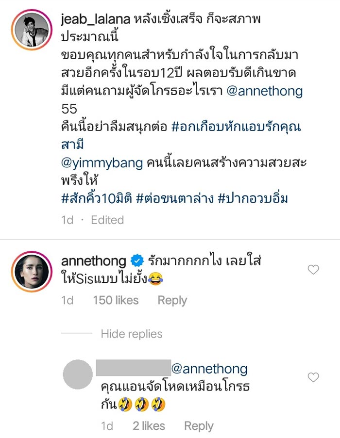 เจี๊ยบ ลลนา