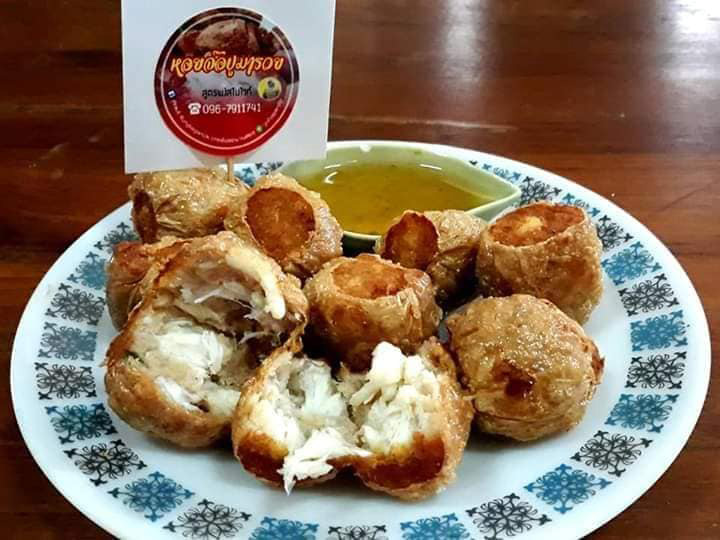 ร้านฮ่อยจ๊อ