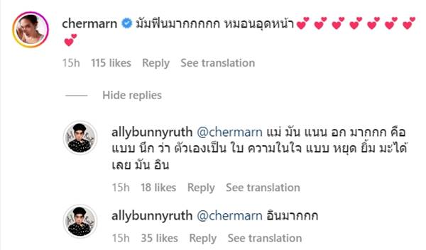 นาย ใบเฟิร์น