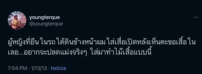 ดราม่าวง Gym and Swim