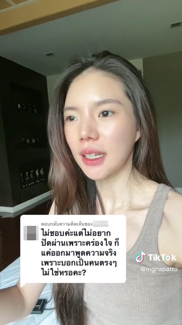 อิงอิง อิงณภัสร์