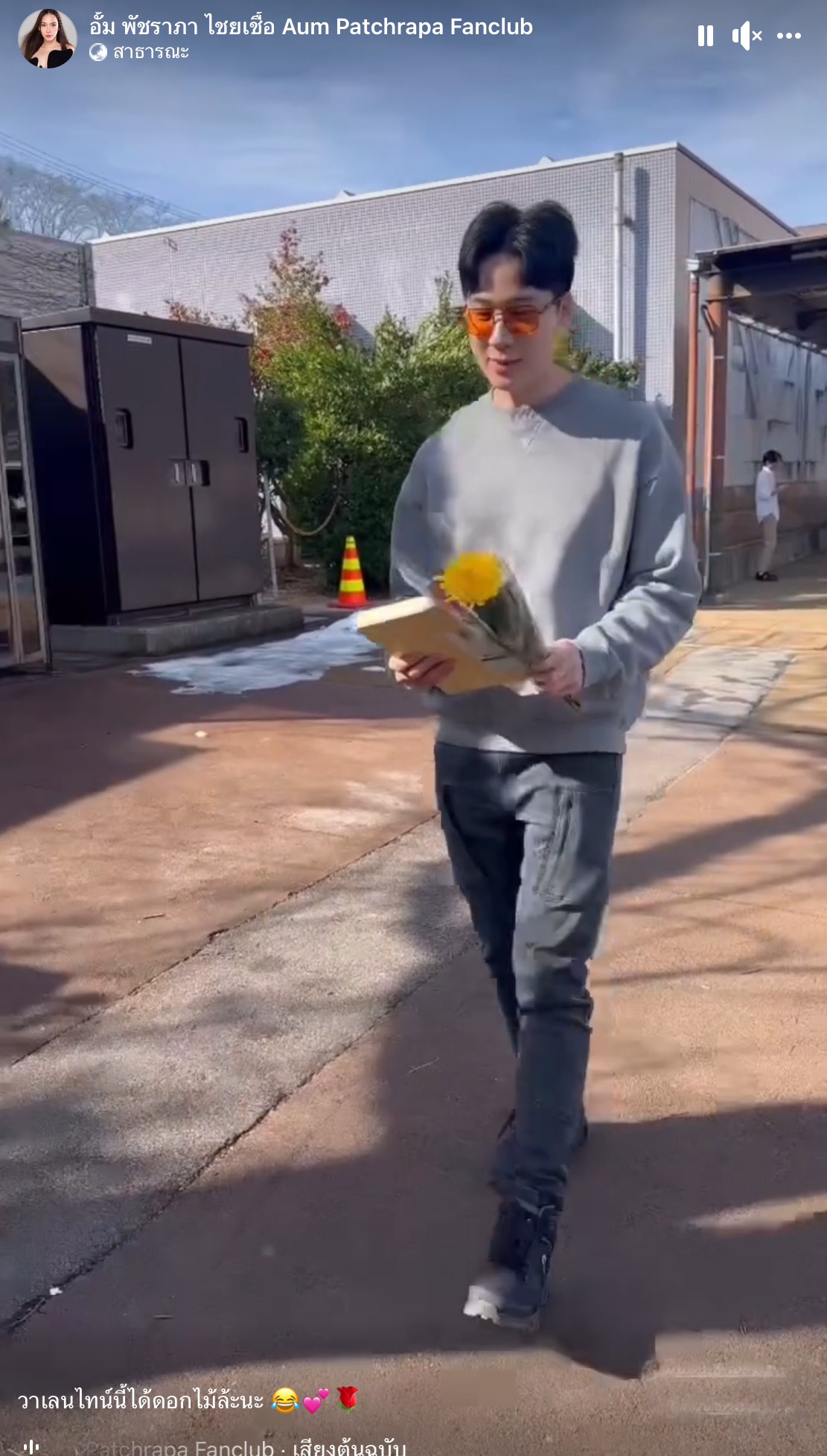 อั้ม พัชราภา