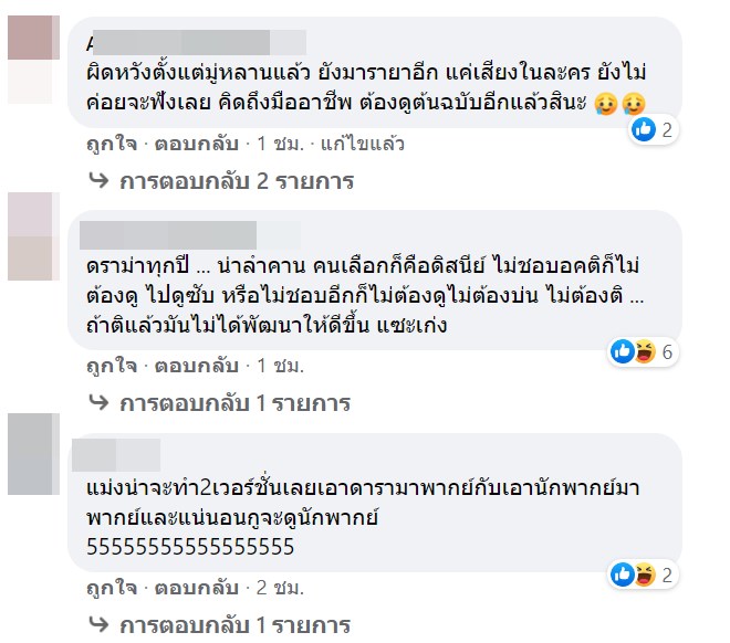  เปิดตัว ญาญ่า พากย์เสียงไทย รายา 