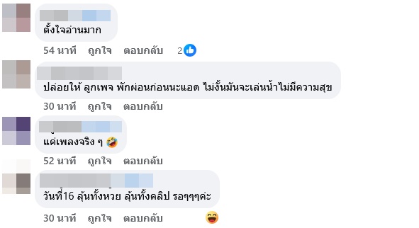 ซุบซิบดารา