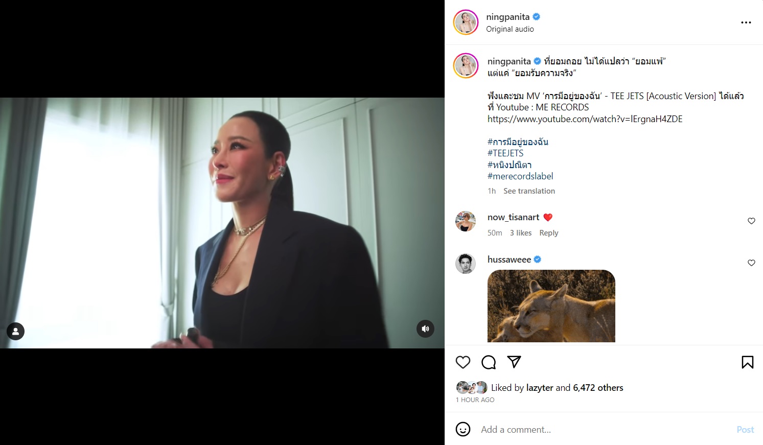 หนิง ปณิตา