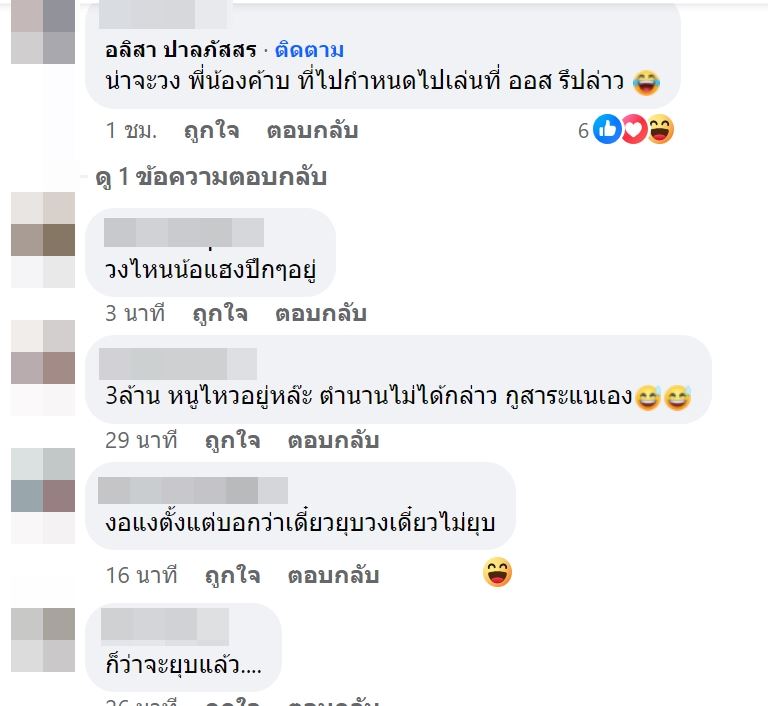  ศิลปินเบอร์ใหญ่ในตำนาน ยกเลิกงาน