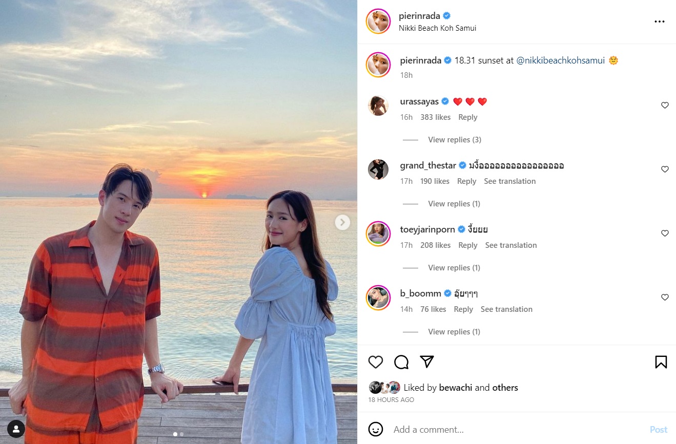 เจมส์ มาร์ พาย รินรดา