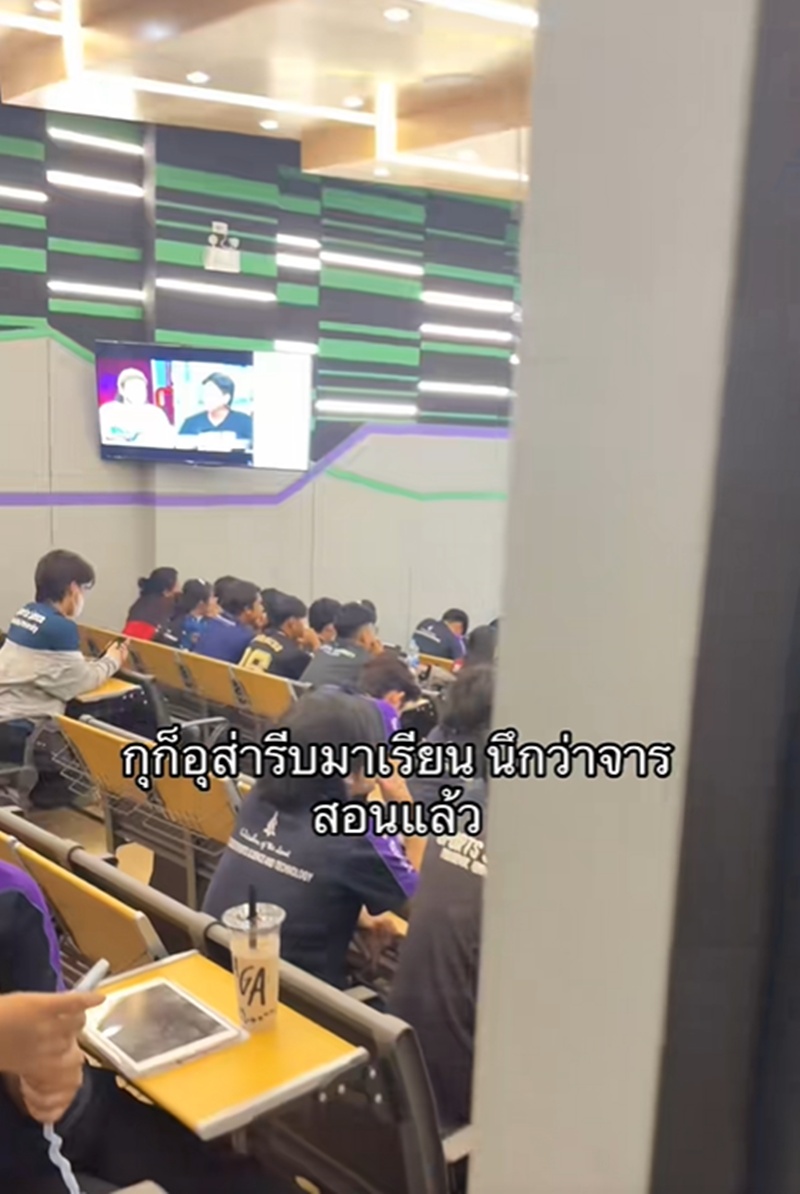 นักศึกษา