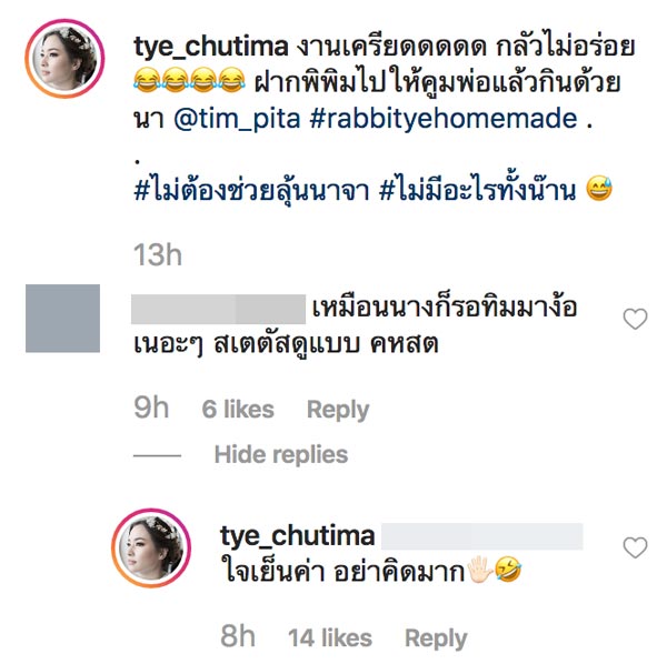 ต่าย ทิม