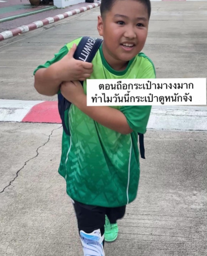 รับลูกกลับบ้าน