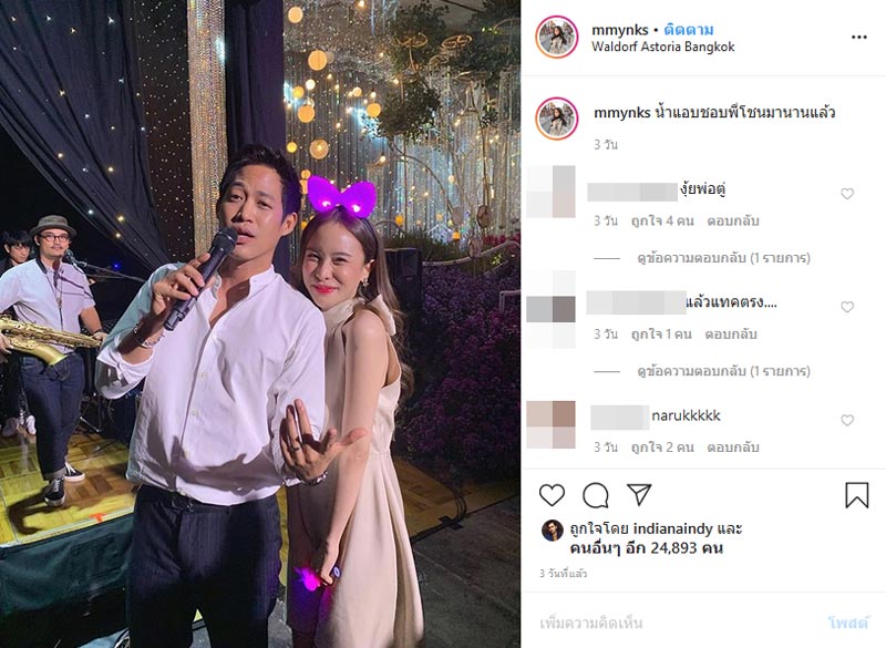 มิ้ง ศวภัทร