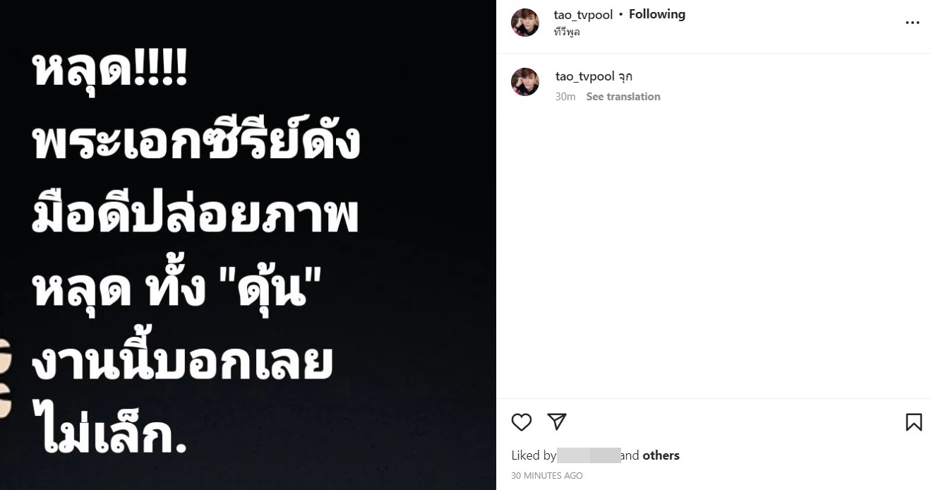 ซุบซิบดารา