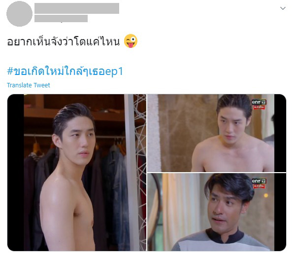 ต่อ ธนภพ ขอเกิดใหม่ใกล้ๆเธอ