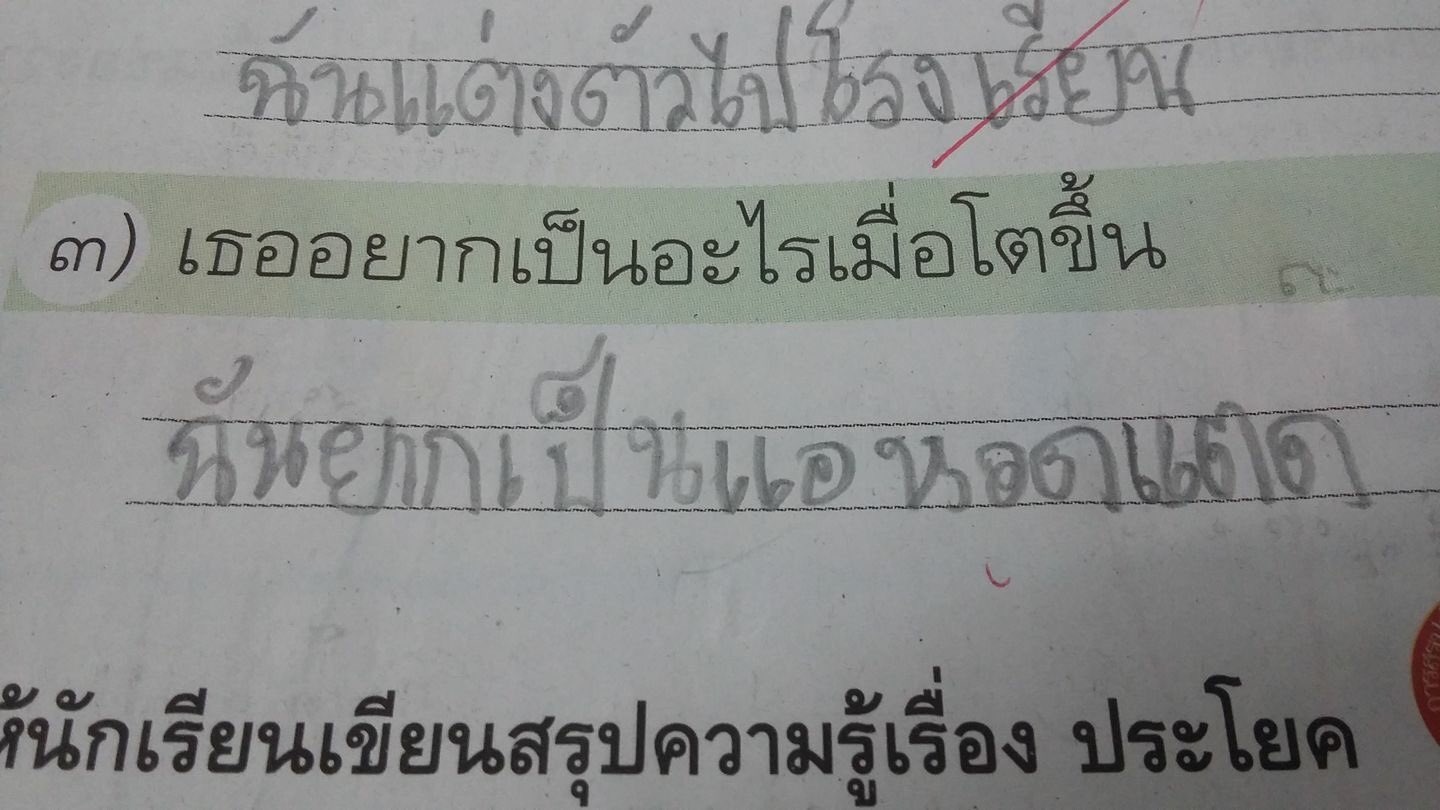 การบ้าน