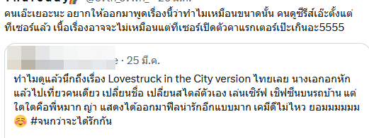 จนกว่าจะได้รักกัน