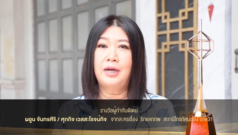 รางวัลโทรทัศน์ทองคำ