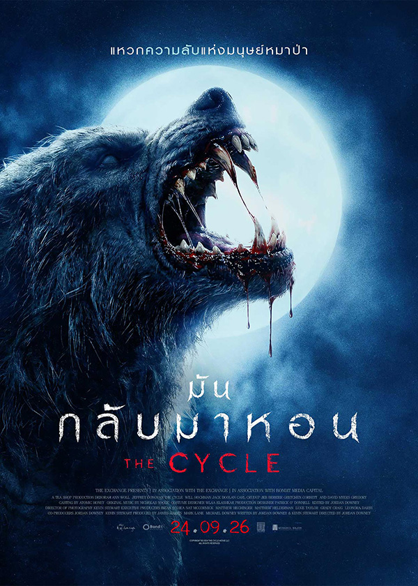 The Cycle มันกลับมาหอน หนังใหม่ 2026 หนังใหม่กันยายน 2569 ดูหนัง