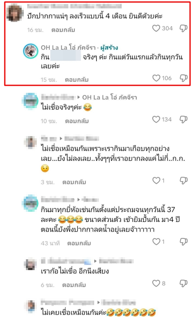 โอ๋ ภัคจีรา