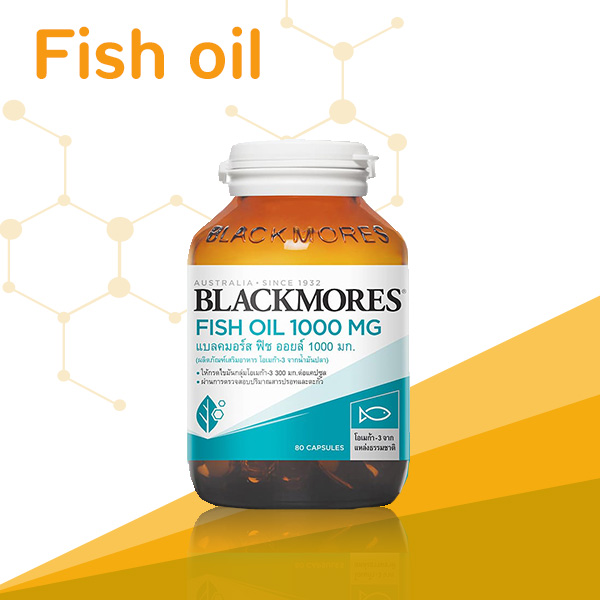 Fish oil น้ำมันปลา