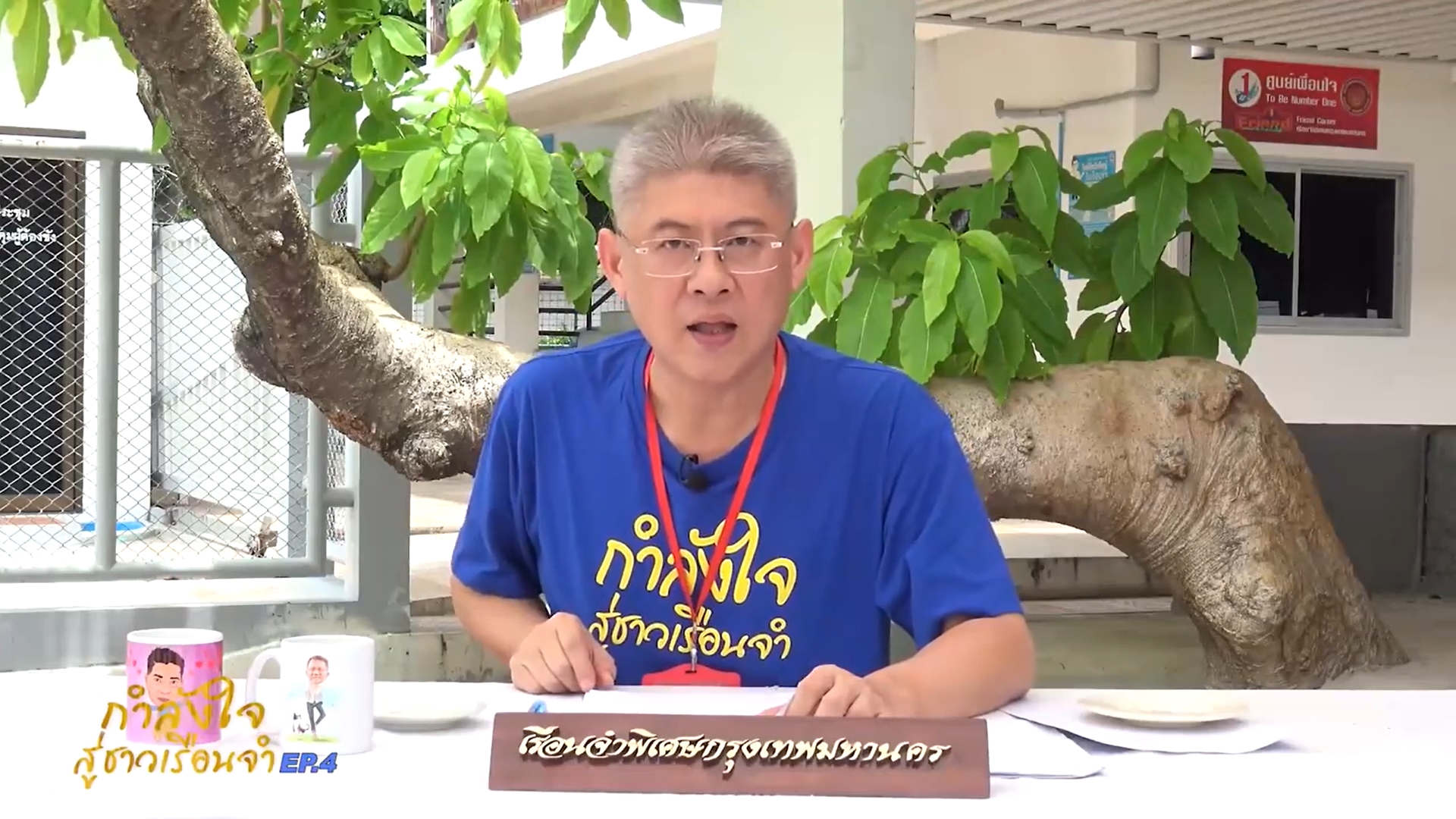 สรยุทธ สุทัศนะจินดา 