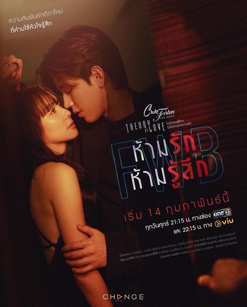 ห้ามรักห้ามรู้สึก เรื่องย่อ