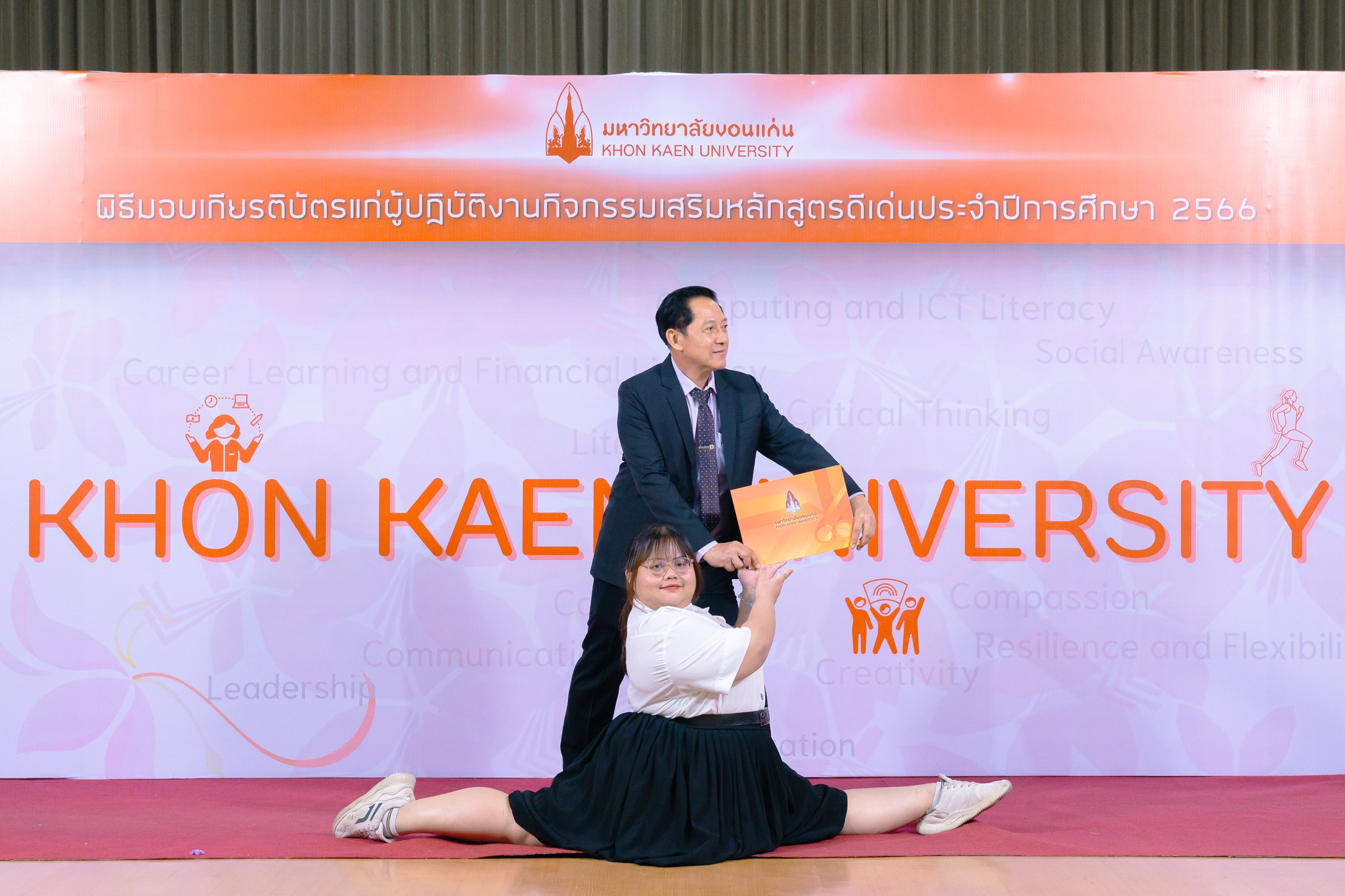 พิธีมอบเกียรติบัตร