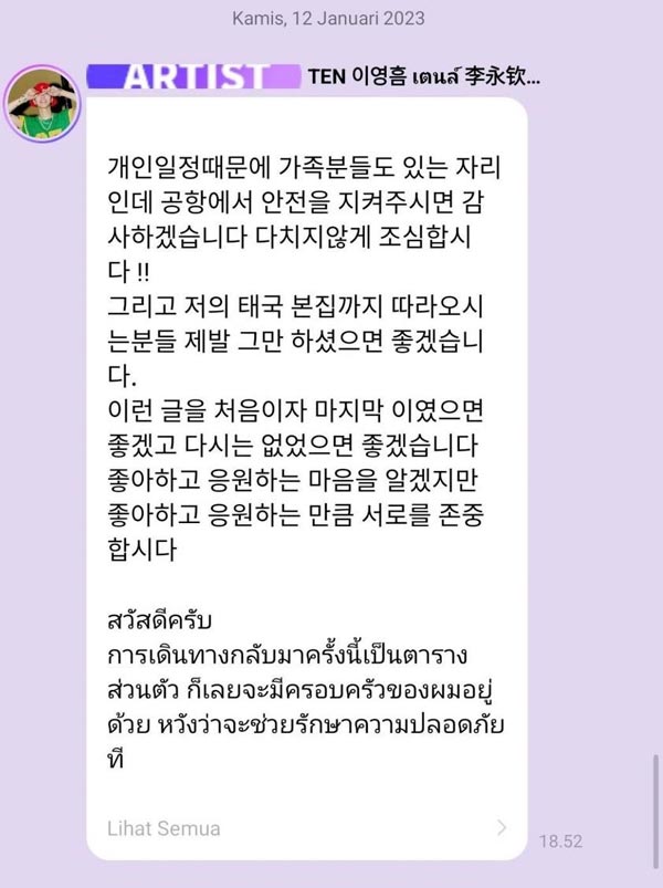 เตนล์ เหรินจวิ้น แจมิน NCT