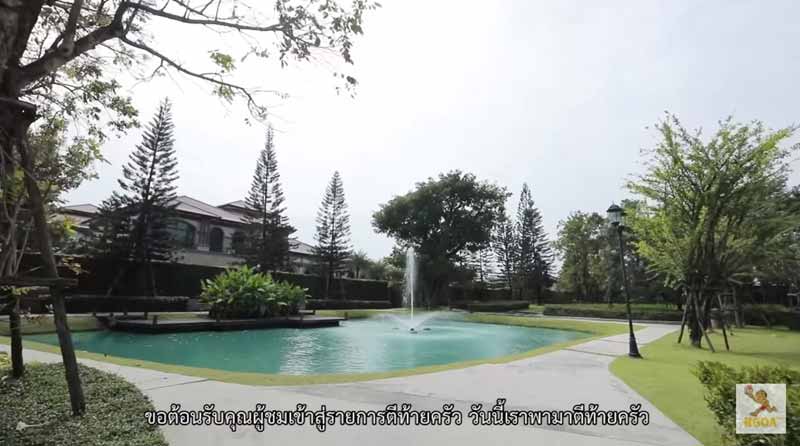 บ้าน แอน จักรพงษ์