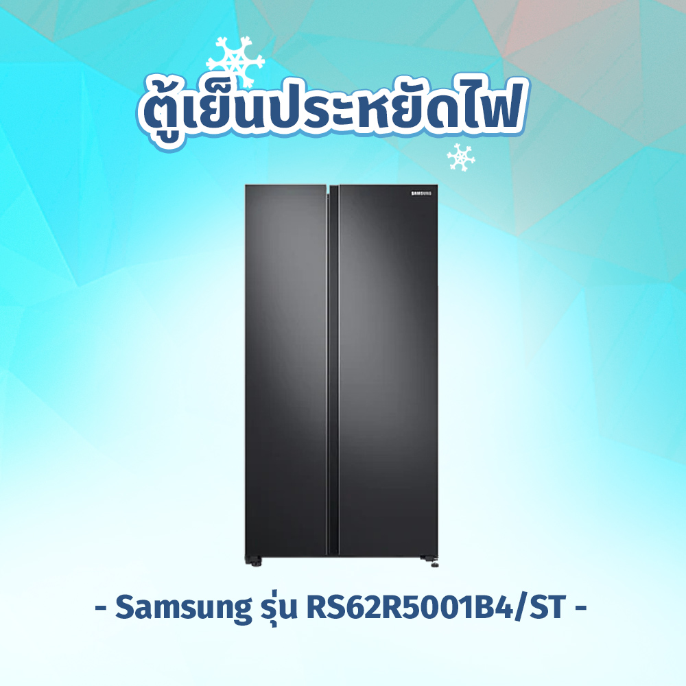 รวมตู้เย็นรุ่นเด็ด ปี 2021
