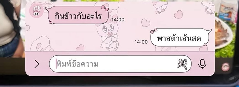 พาสต้าเส้นสด