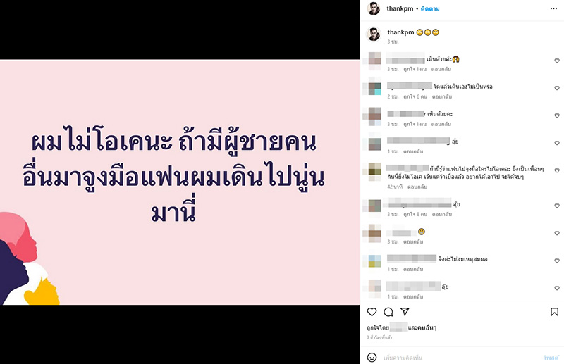 แต๊งค์ พงศกร