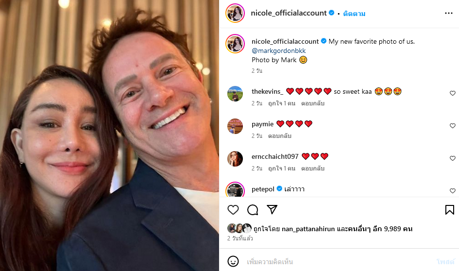  นิโคล เทริโอ