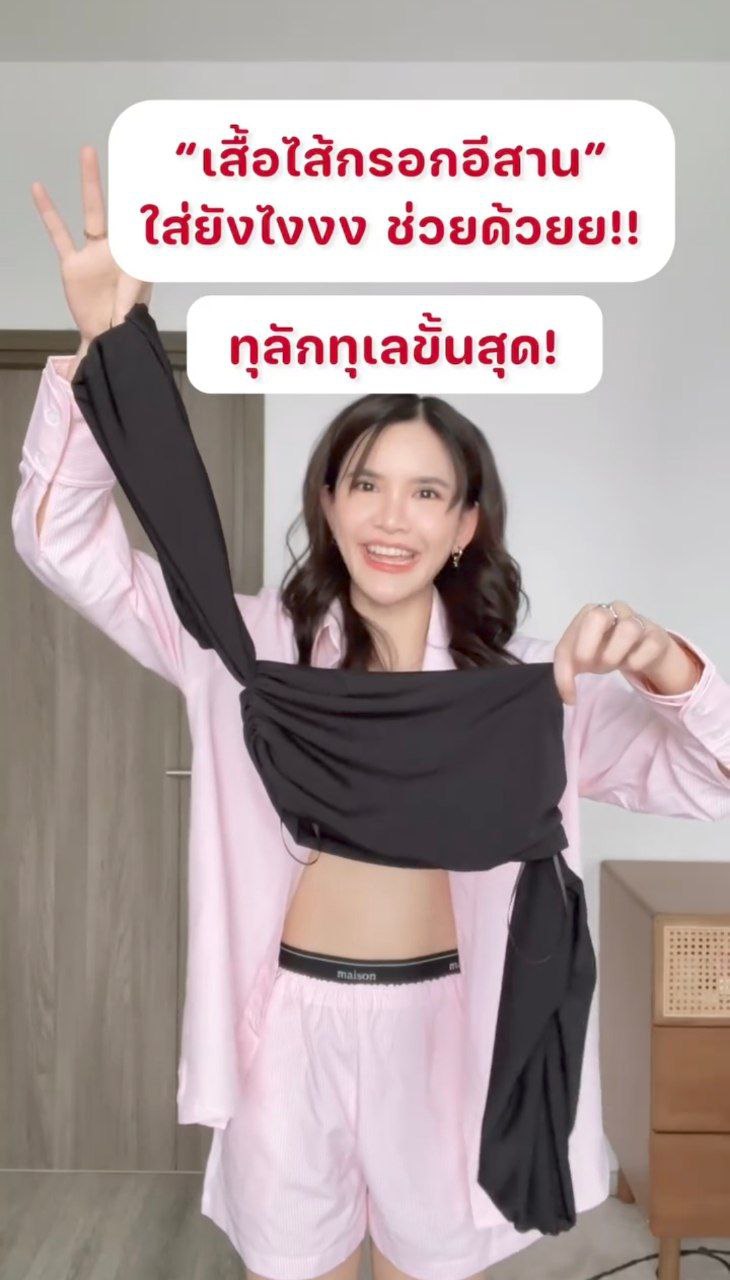 ดาว ณัฐภัสสร