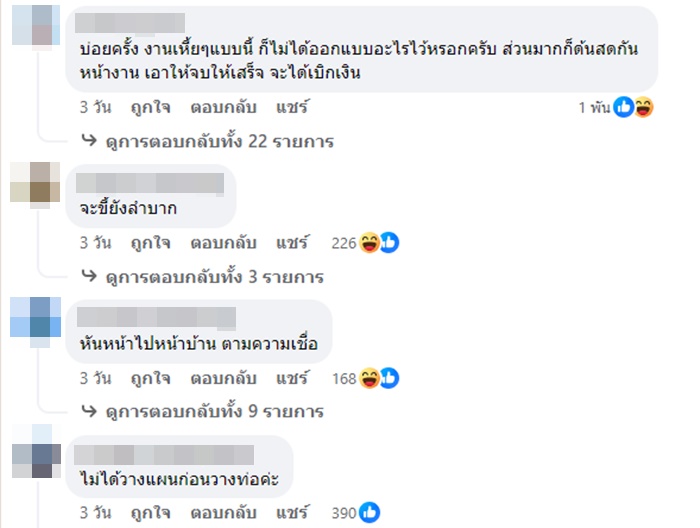 ห้องน้ำ