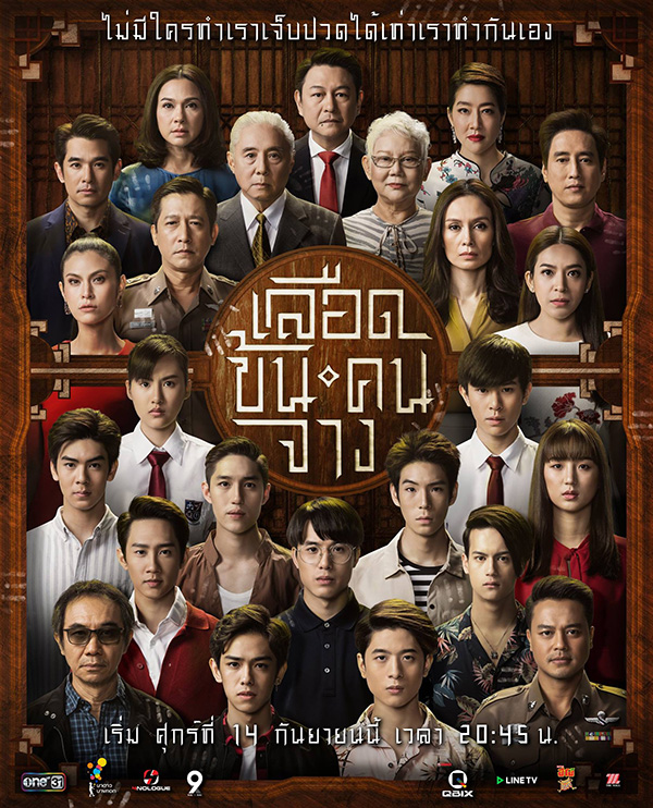 ซีรีส์ นาดาว บางกอก