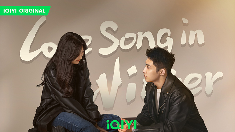ซีรีส์จีนใหม่ ๆ ปี 2025 Love Song in Winter เธอคือเพลงรักฤดูหนาว  