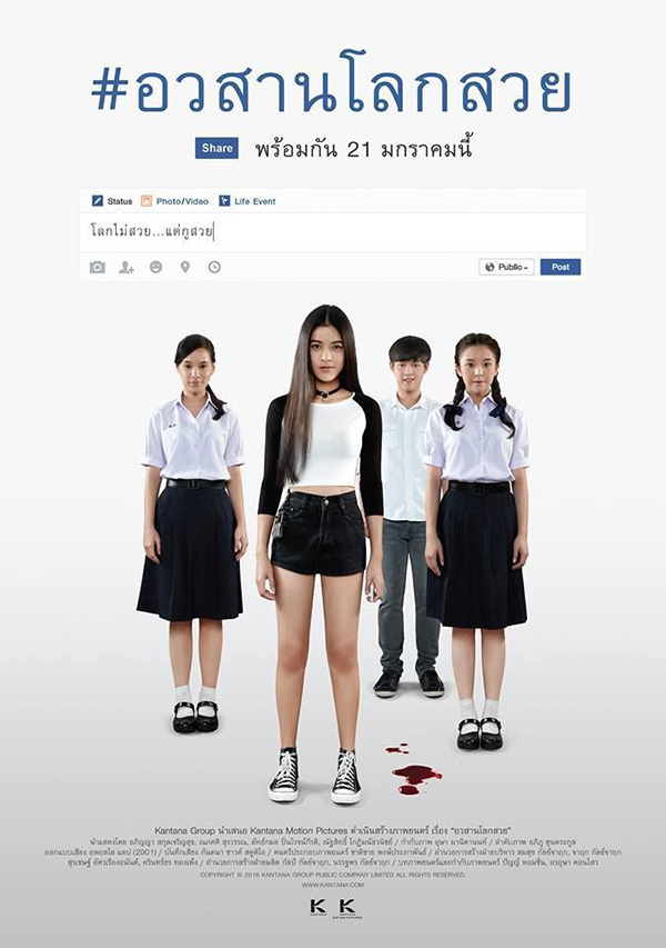 หนังไทยเรต ฉ. 20+