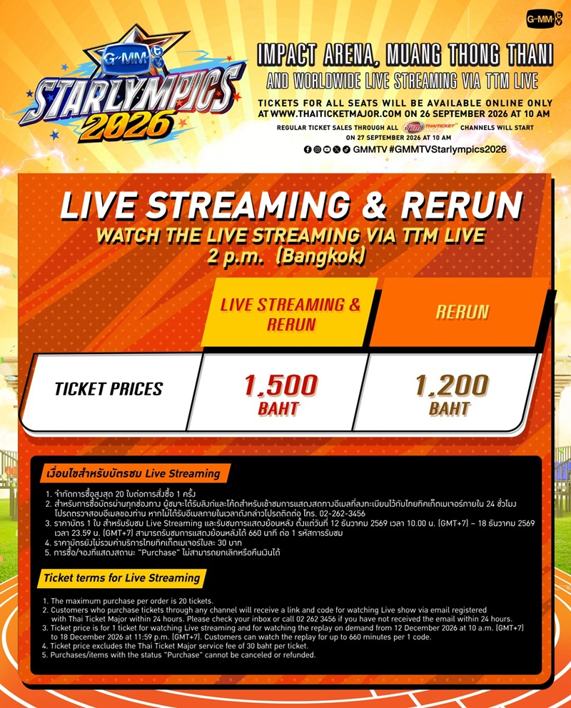 GMMTV STARLYMPICS 2026