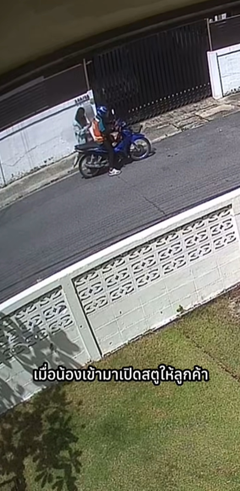 ประตูรั้วพัง