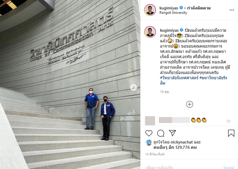 ณเดชน์ คูกิมิยะ