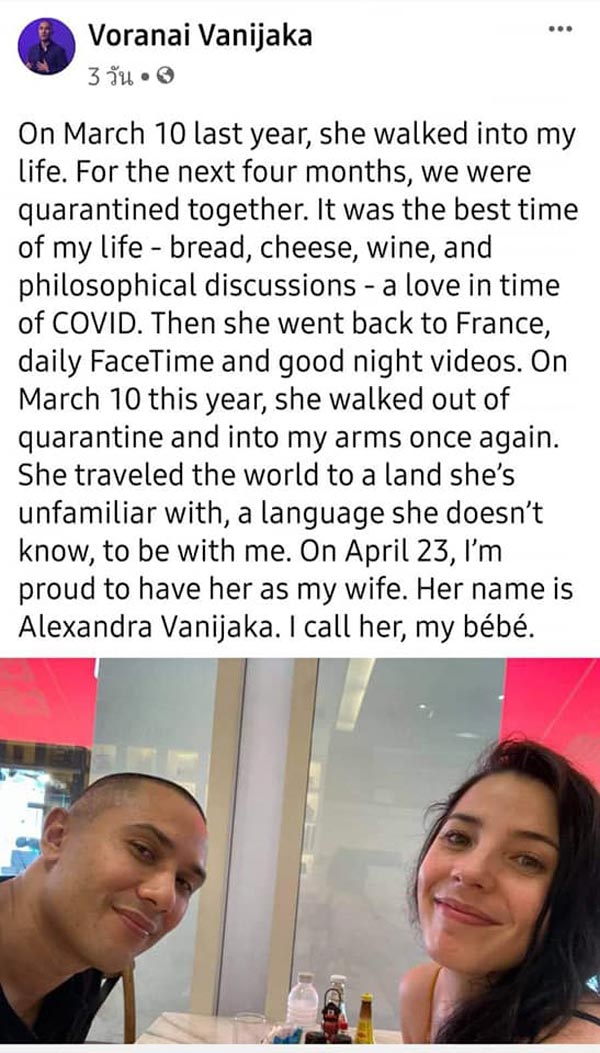 โก้ วรนัยน์