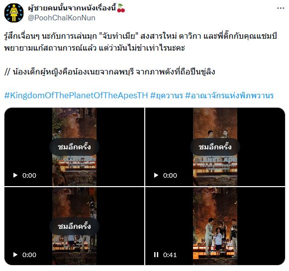 ดราม่าเสนาลิง