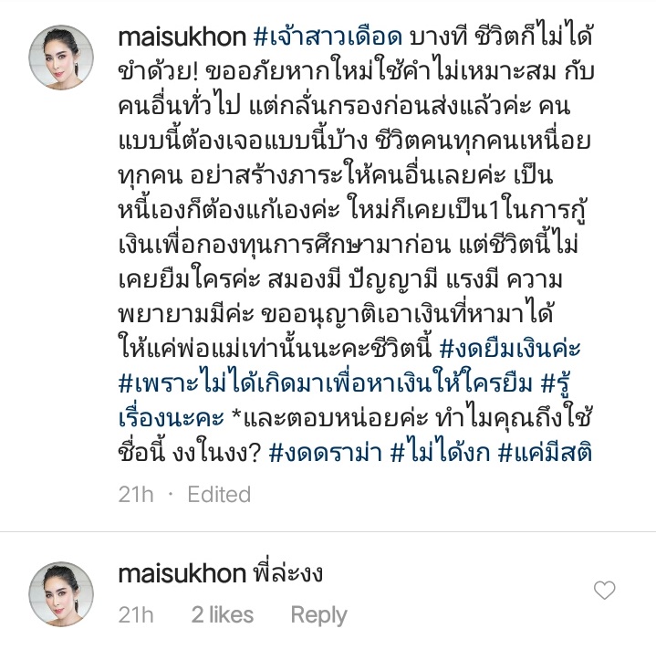 ใหม่ สุคนธวา